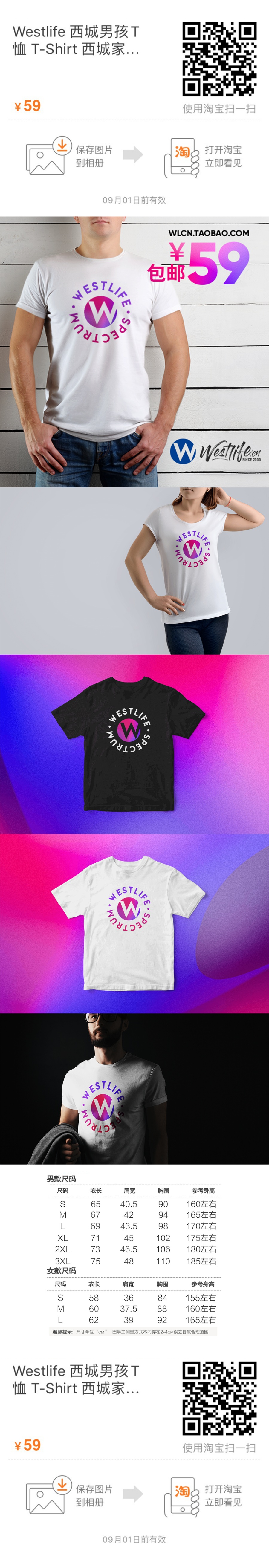 Westlife纪念T恤2019限量款上架啦！