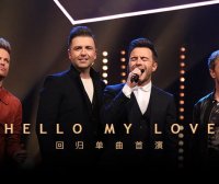 Westlife新单《Hello My Love》全球首演现场