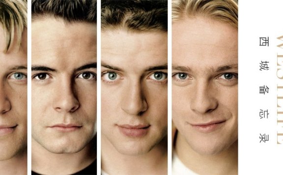 Westlife西城男孩备忘录