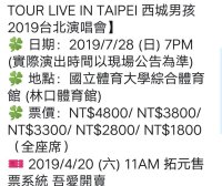 台湾地区公布Westlife巡演售票详情及座位图