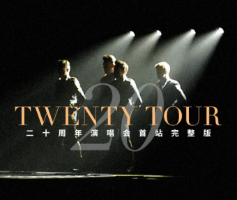 Westlife Twenty Tour 首站Belfast饭拍整场完整版