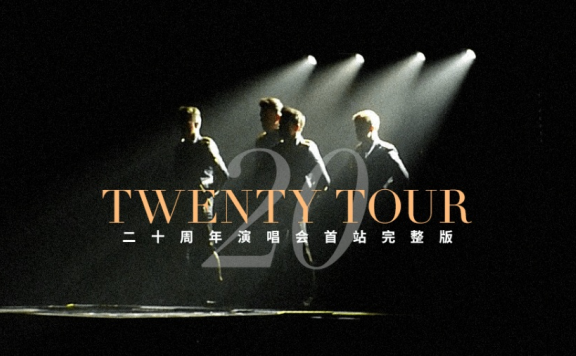Westlife Twenty Tour 首站Belfast饭拍整场完整版