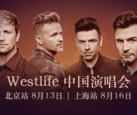 北京813 上海816! 2019西城男孩20周年中国巡演官宣