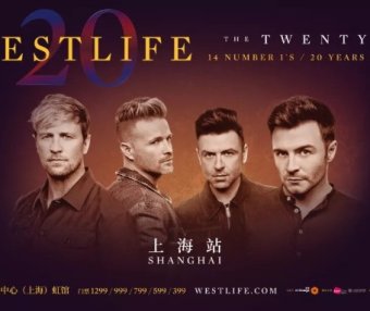 Westlife演唱会上海站6月27日11:18聚橙Plus会员提前预售！