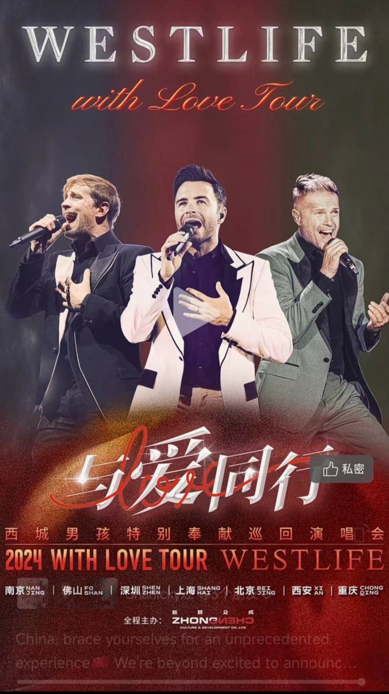 与爱同行西安站7月5日不见不散