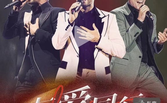 与爱同行西安站7月5日不见不散